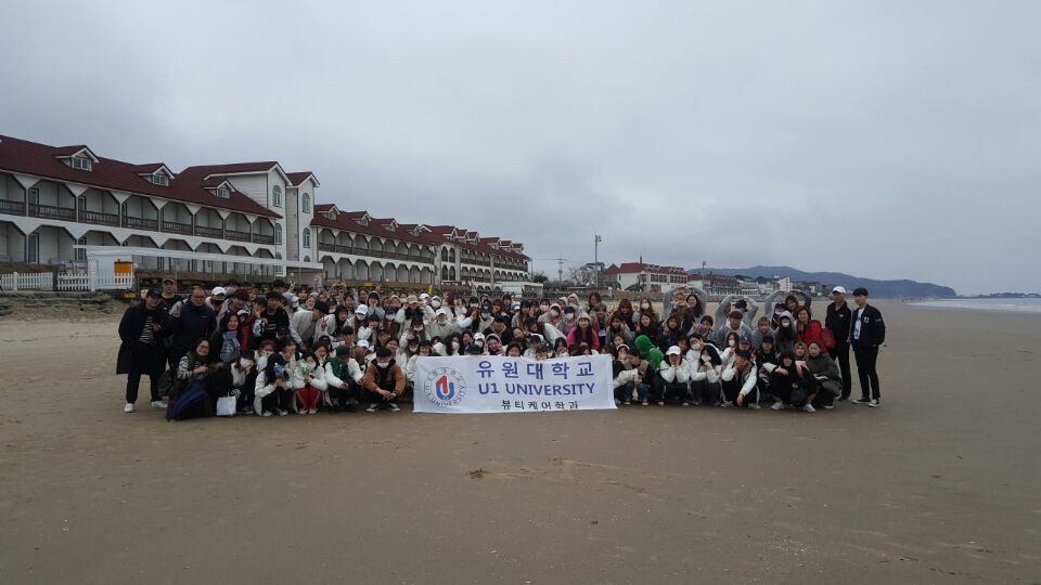 2017학년도 뷰티케어학과 현장학습 및 MT