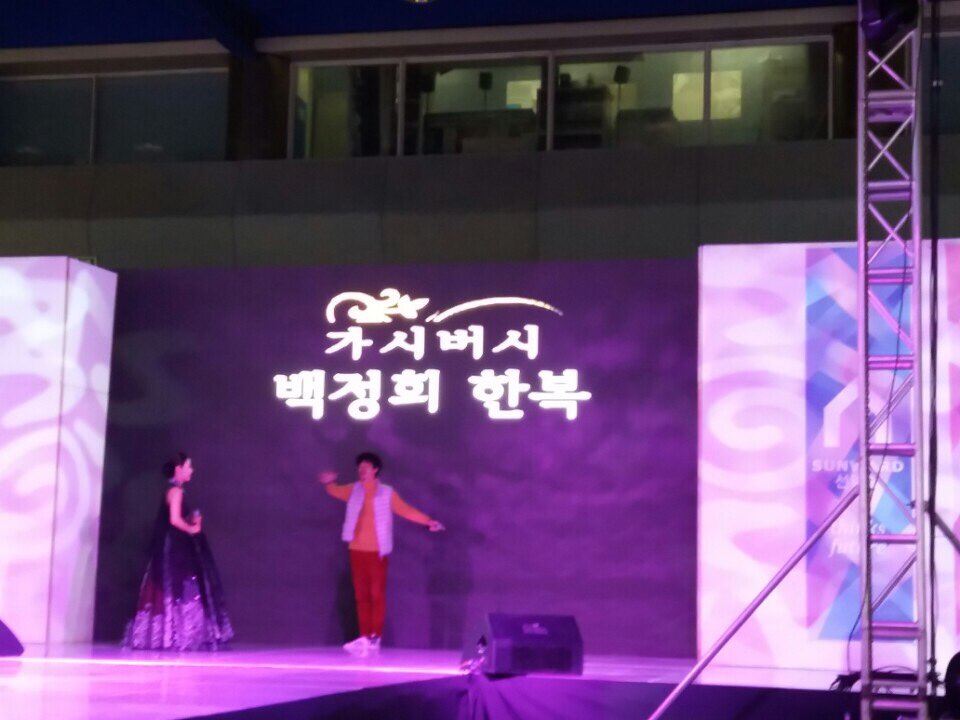 2017년  '가시버시 백정희' 한복 패션쇼 유원대 뷰티케어학과 헤어와 메이크업