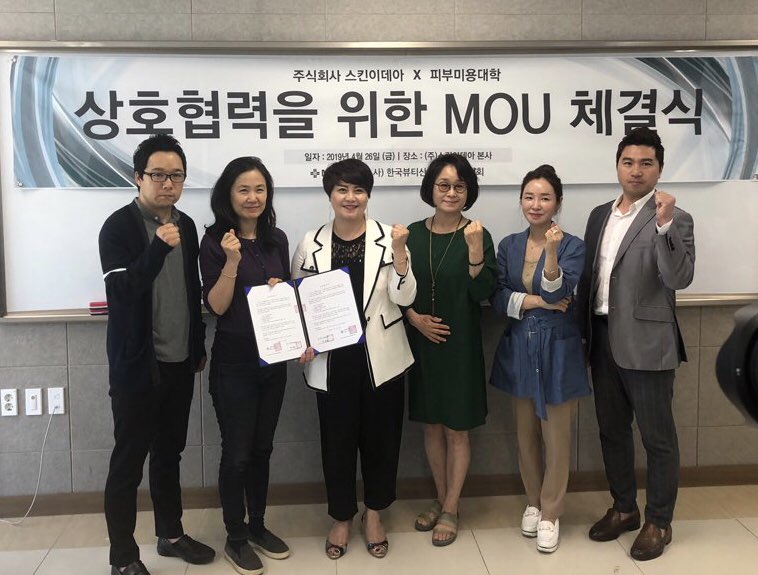 2019 "뷰티케어학과와 (주)스킨이데아" 상호협력을 위한 MOU 체결