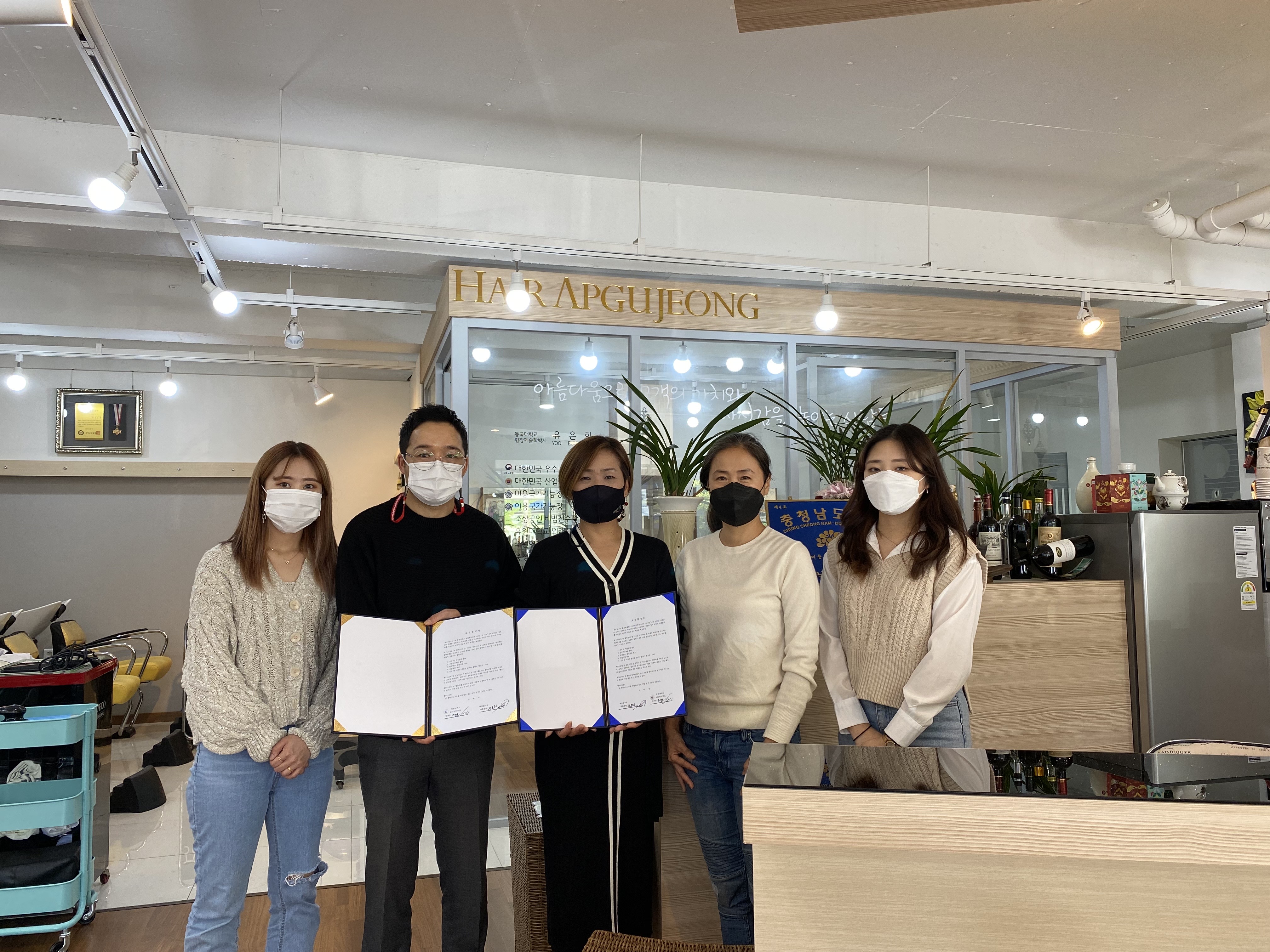"압구정 헤어" 업무협약식