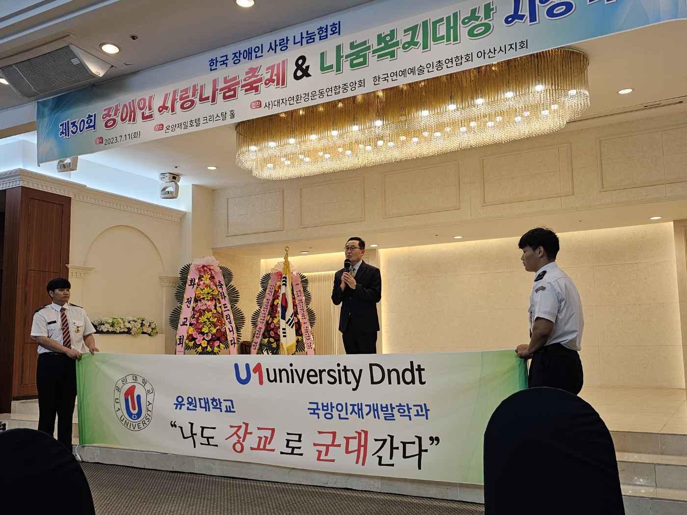 장애인사랑나눔축체 및 나눔복지대상 시상식 수상!!