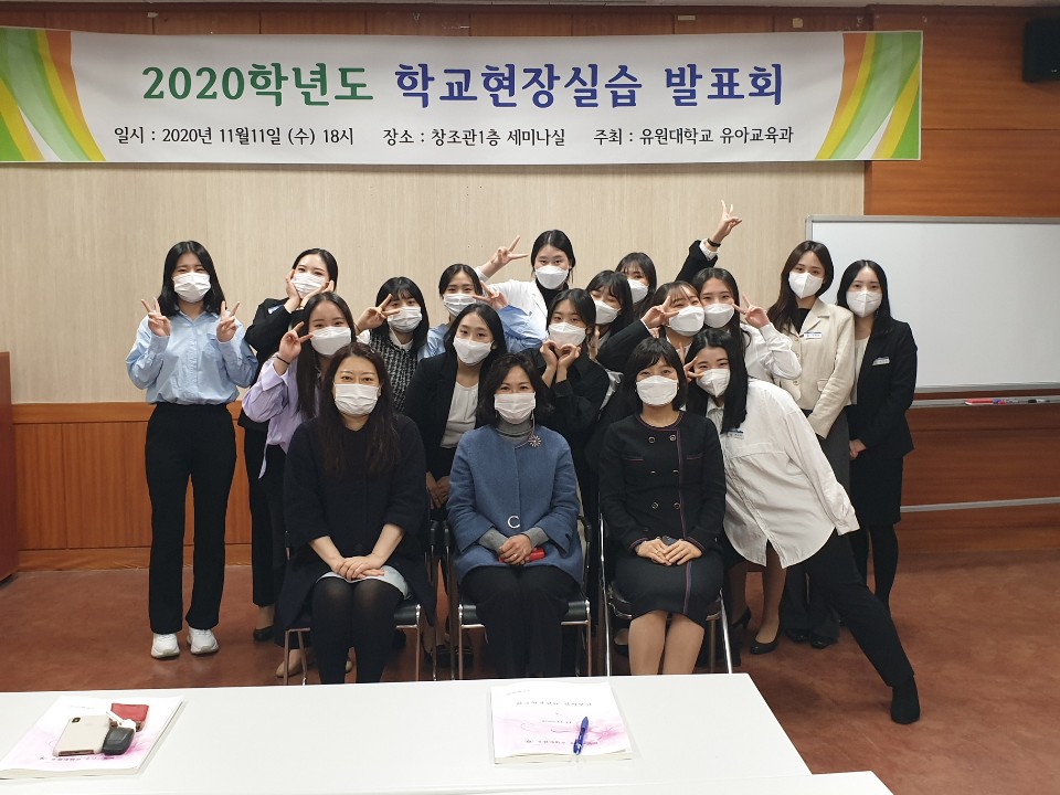 교육실습 총평회(4학년)