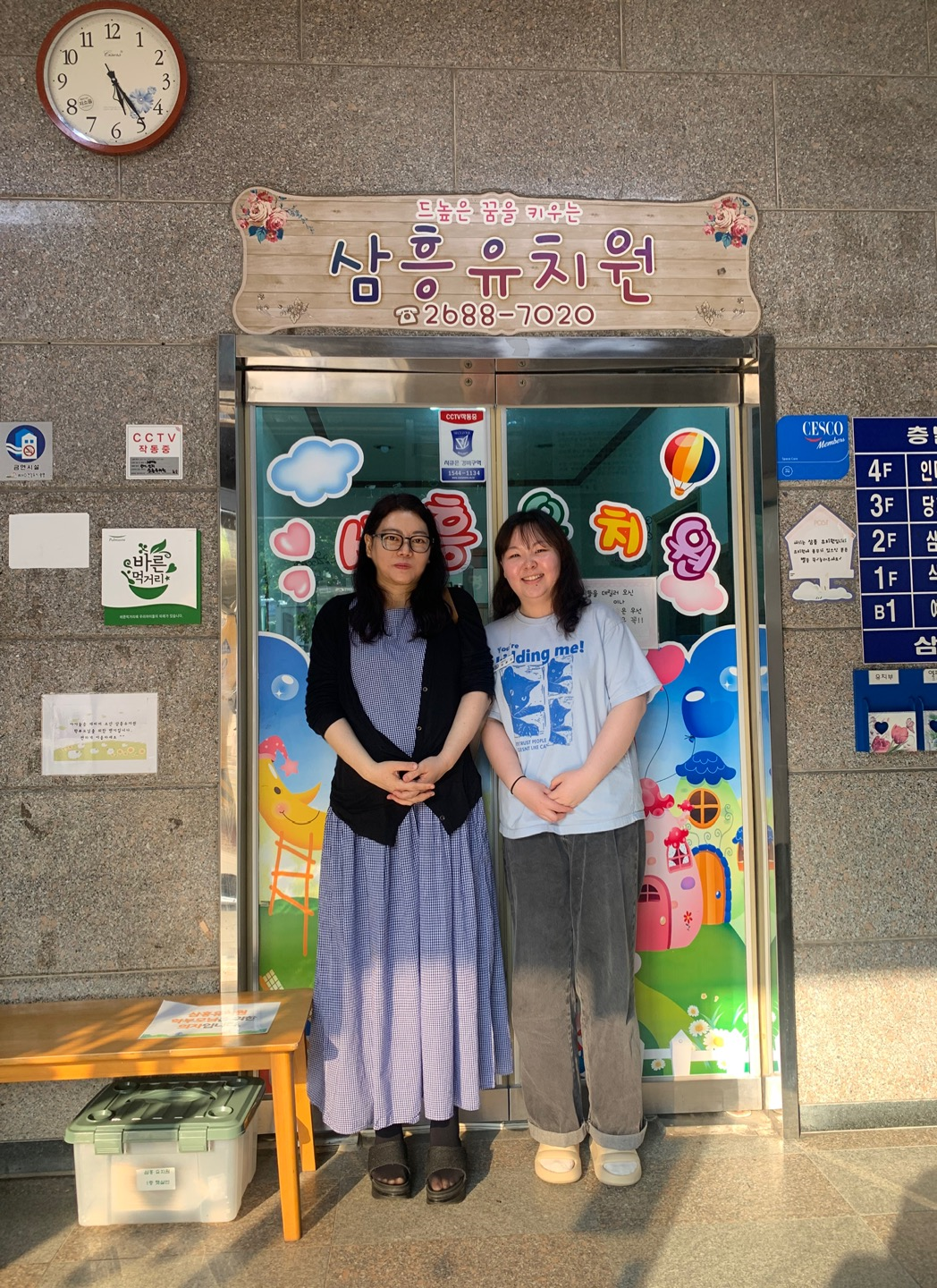 (4학년)학교현장실습 방문 지도