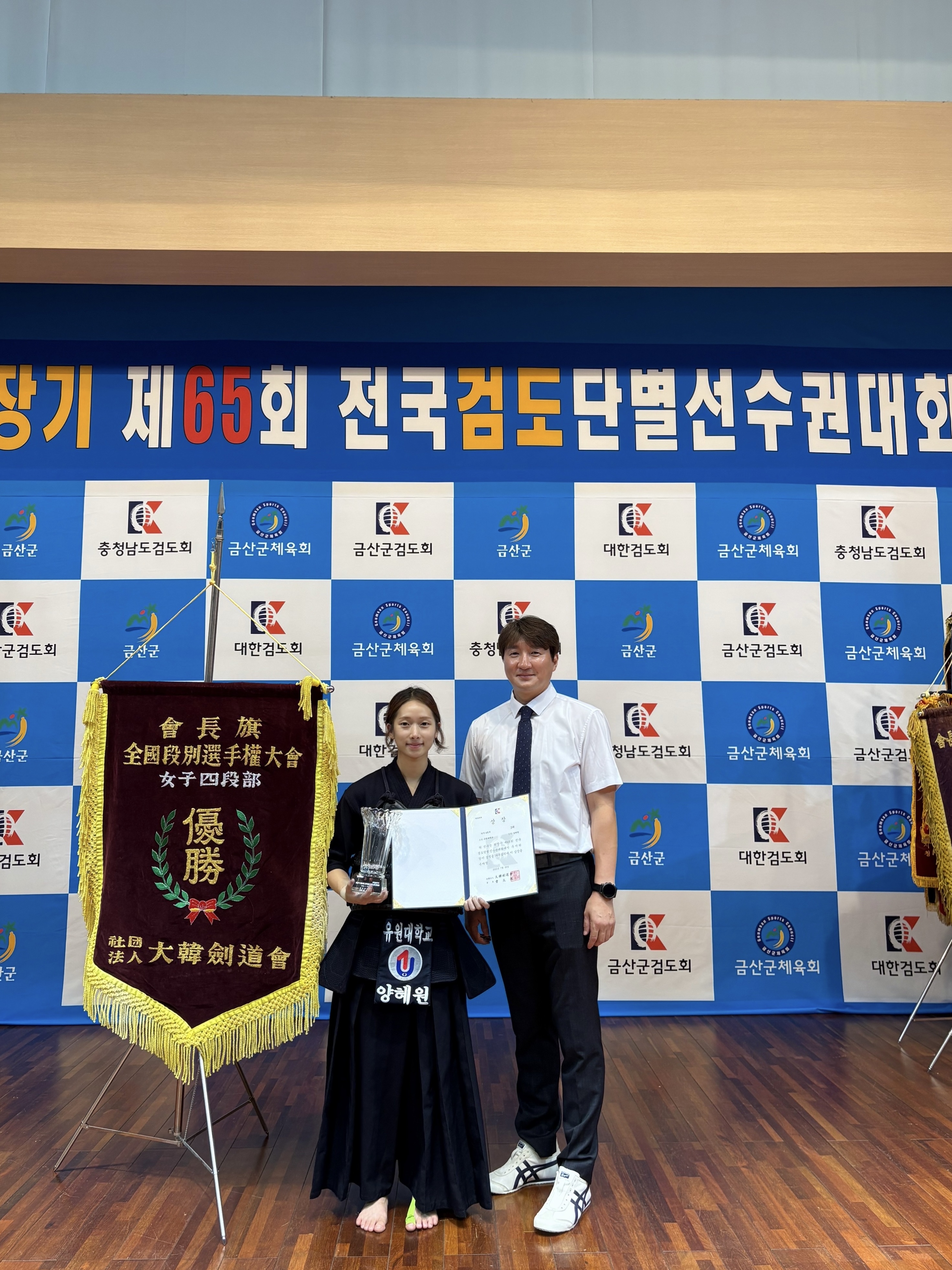 유원대학교, 스포츠학부 양혜원 선수 '제65회 전국검도단별선수권대회' 개인전 3위 입상