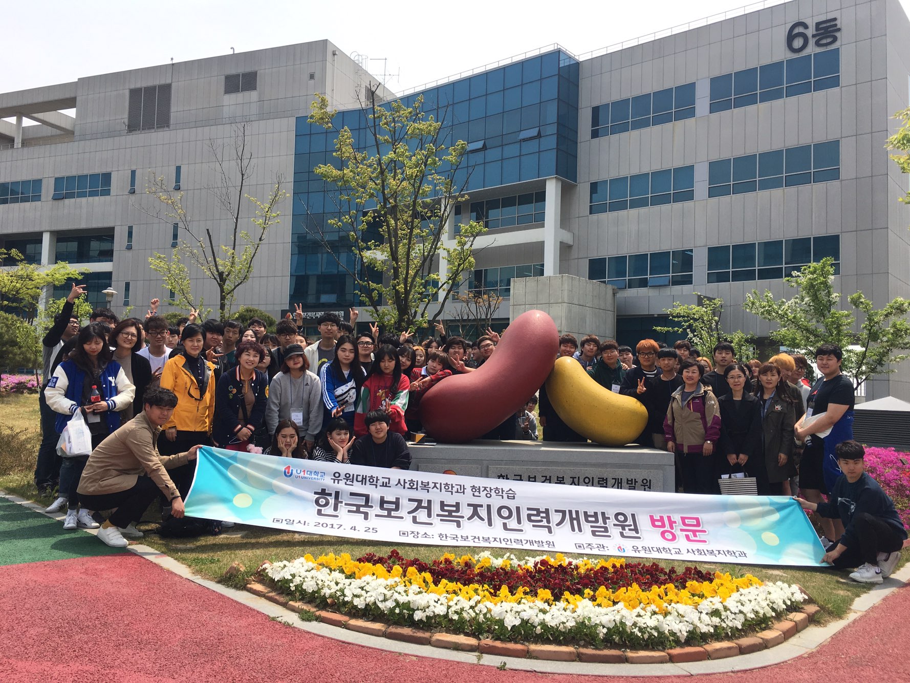 한국보건복지 인력개발원 방문