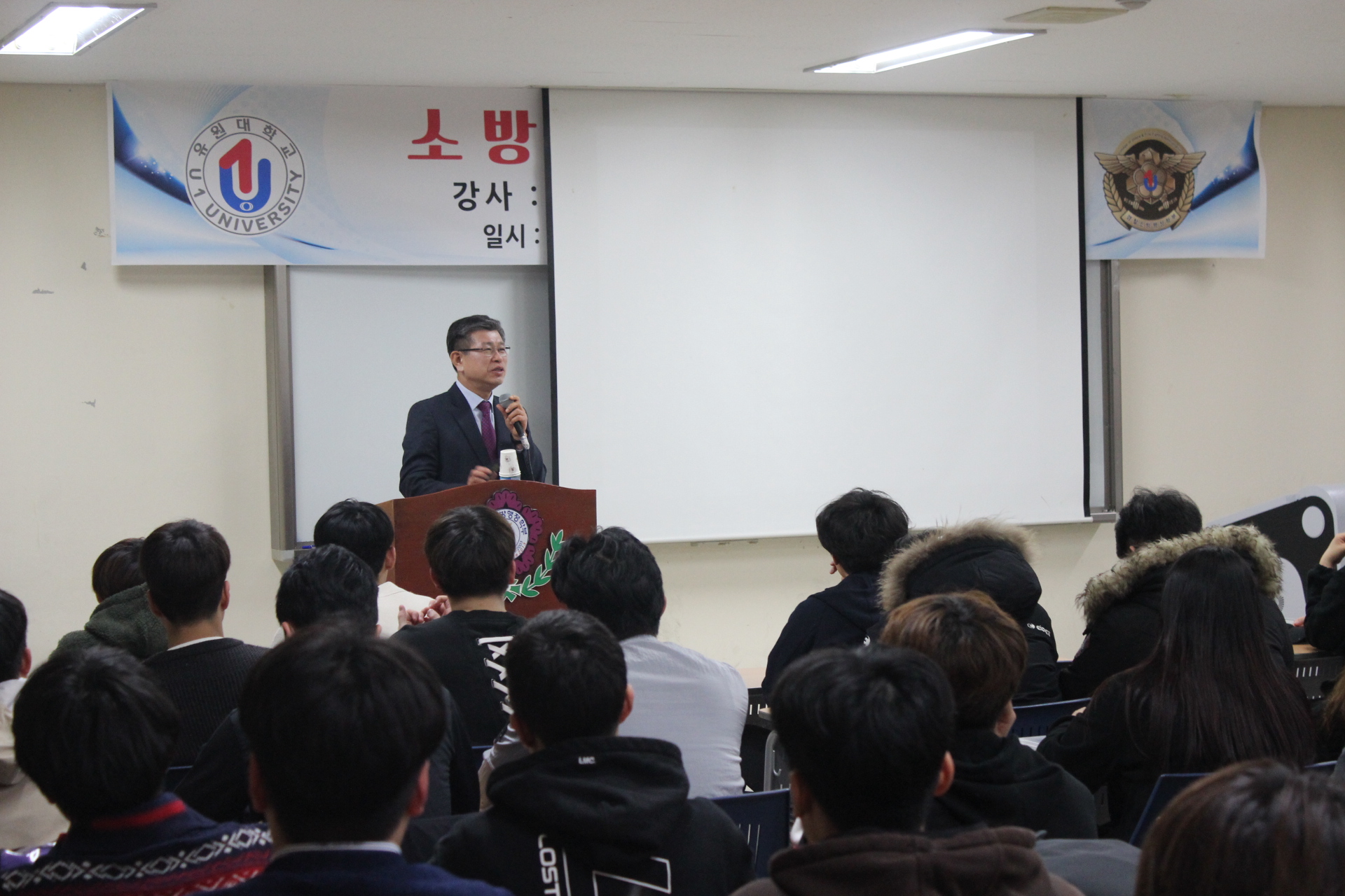 소방청 차장(신열우 소방정감) 특강