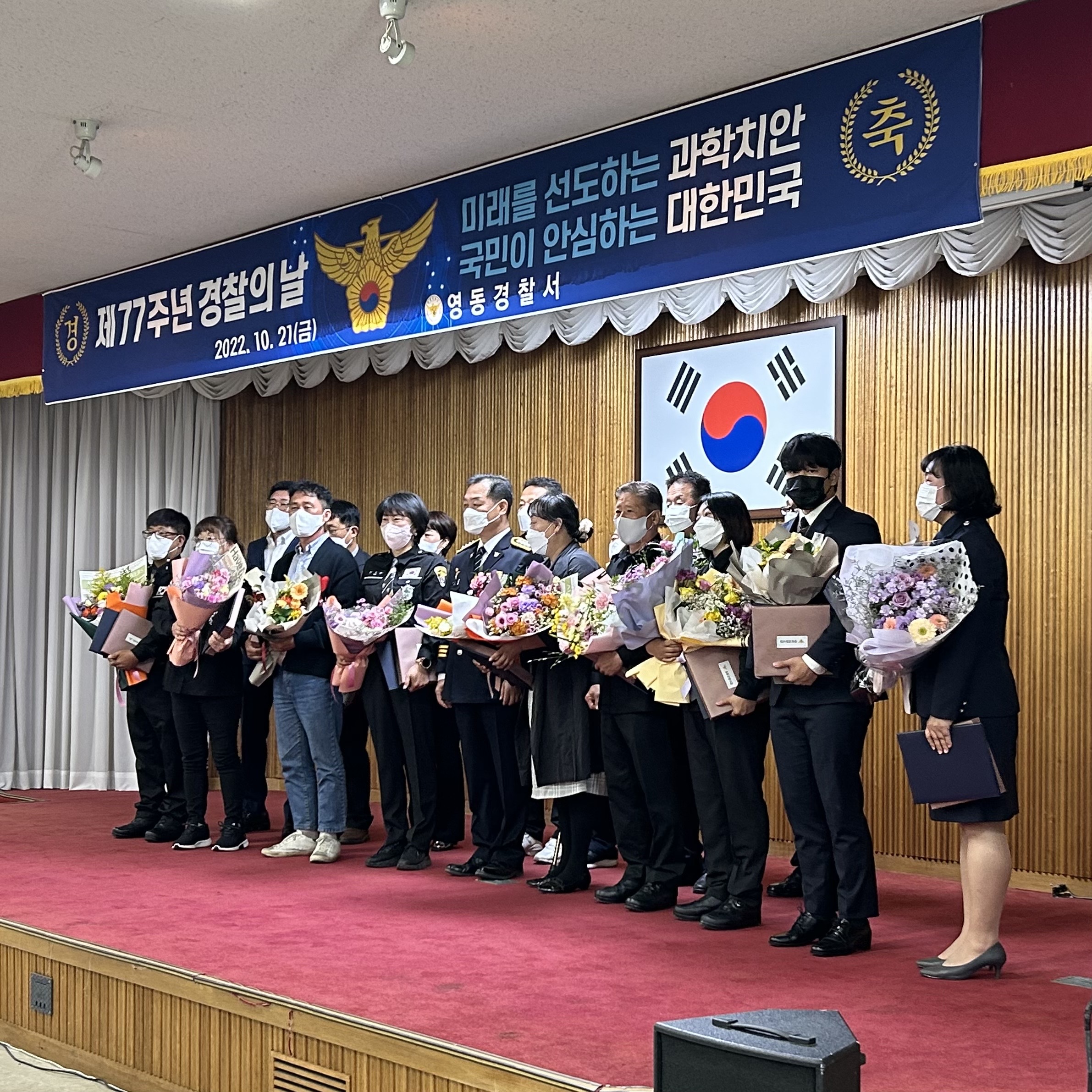 [학과행사] 영동경찰서 - 경찰의 날