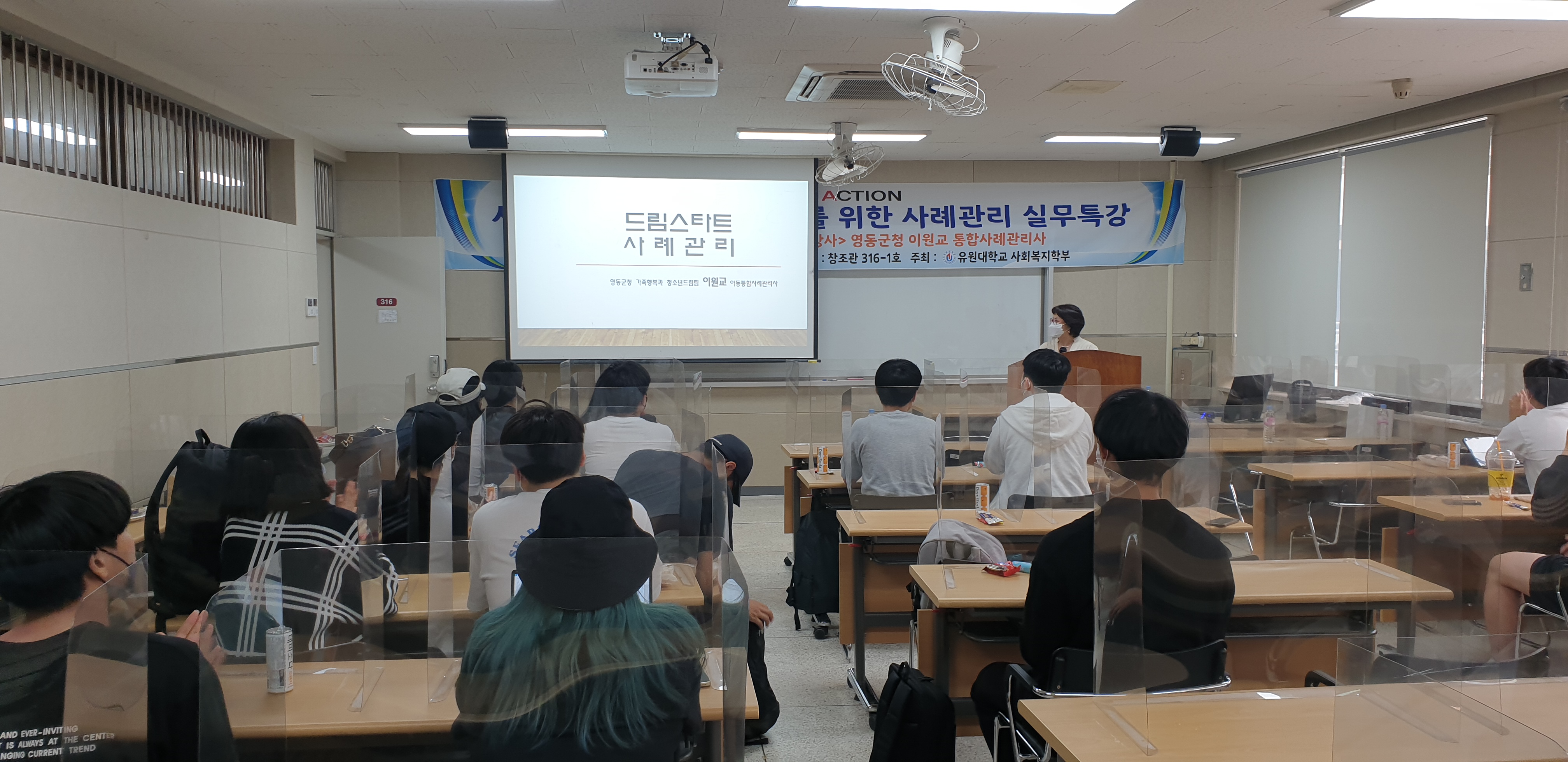 2022학년도 사례관리 실무 특강