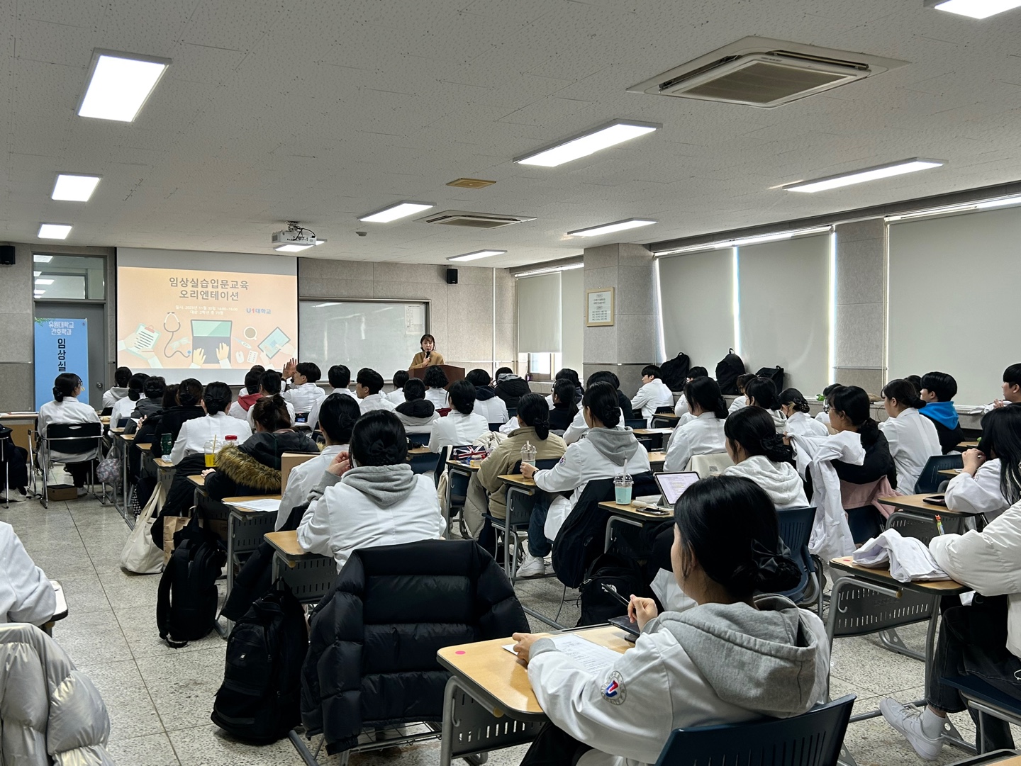 2023년도 임상실습입문교육
