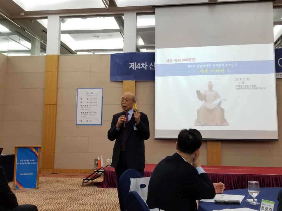 충북경제포럼 참석