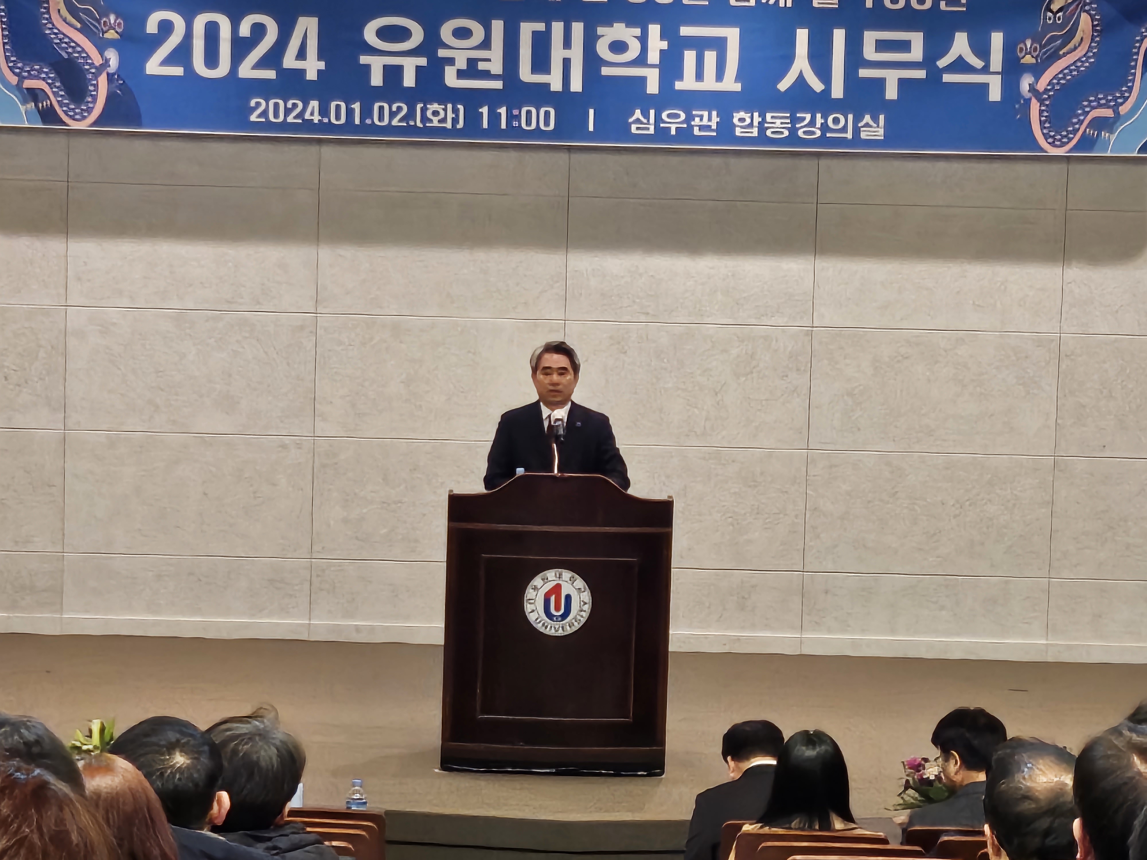 2024  시무식 (2024.01.02)