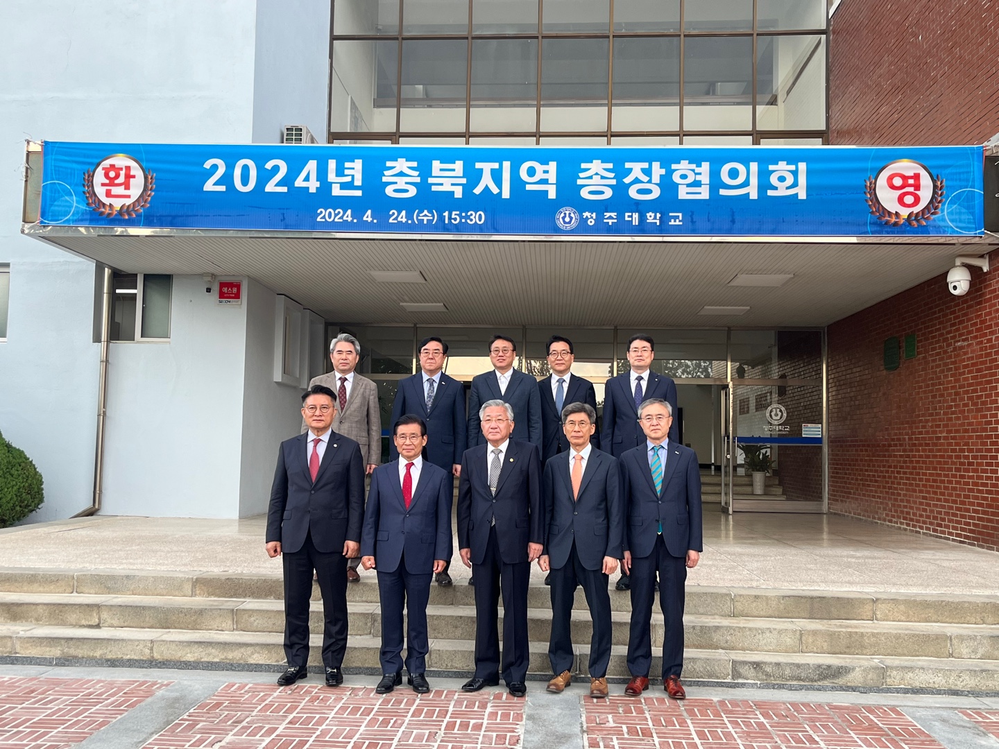 2024  4월 충북지역총장협의회