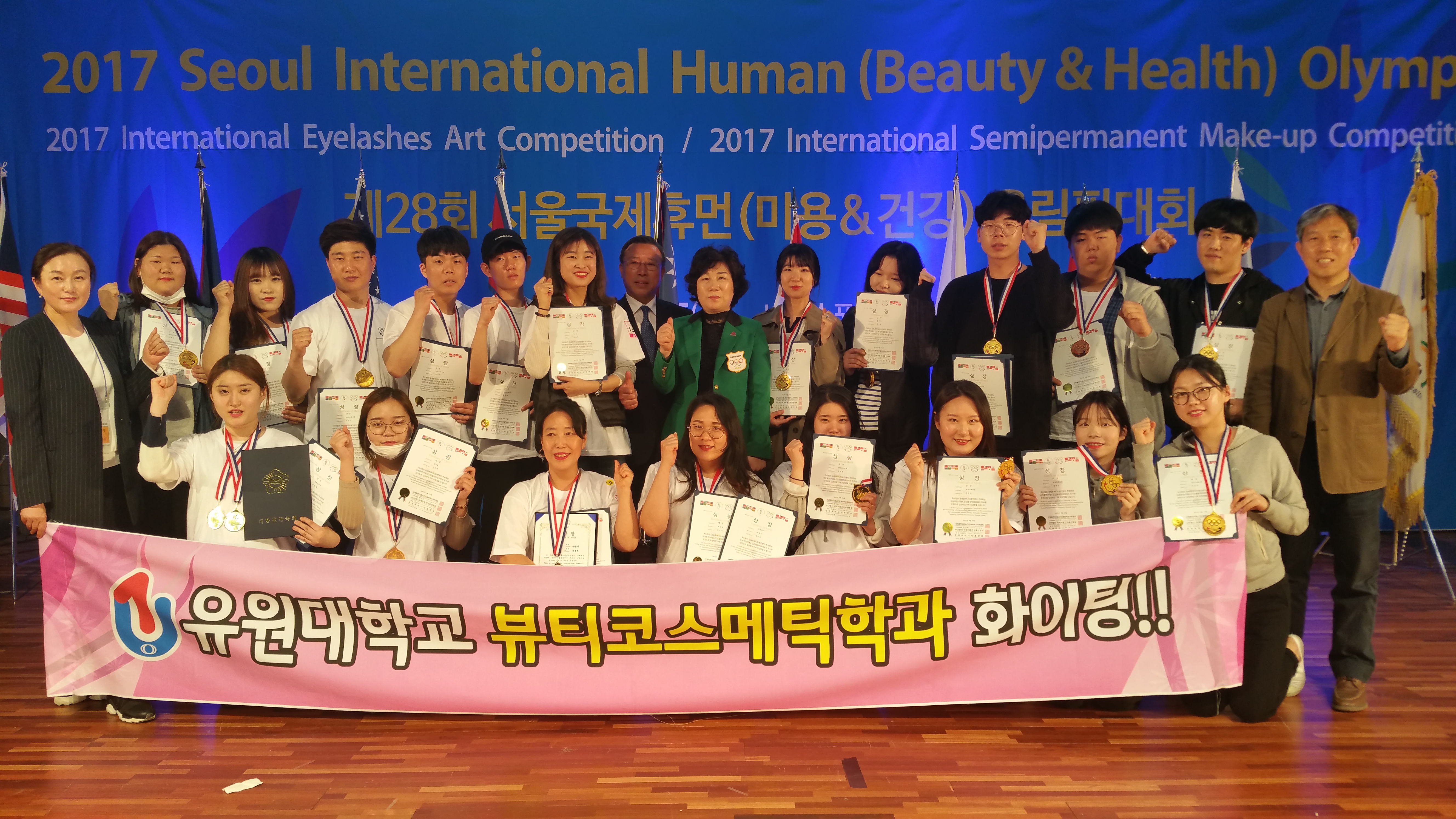 뷰티코스메틱학과 ‘제28회 서울국제휴먼(미용&건강) 올림픽대회’ 참가자 전원 수상!
