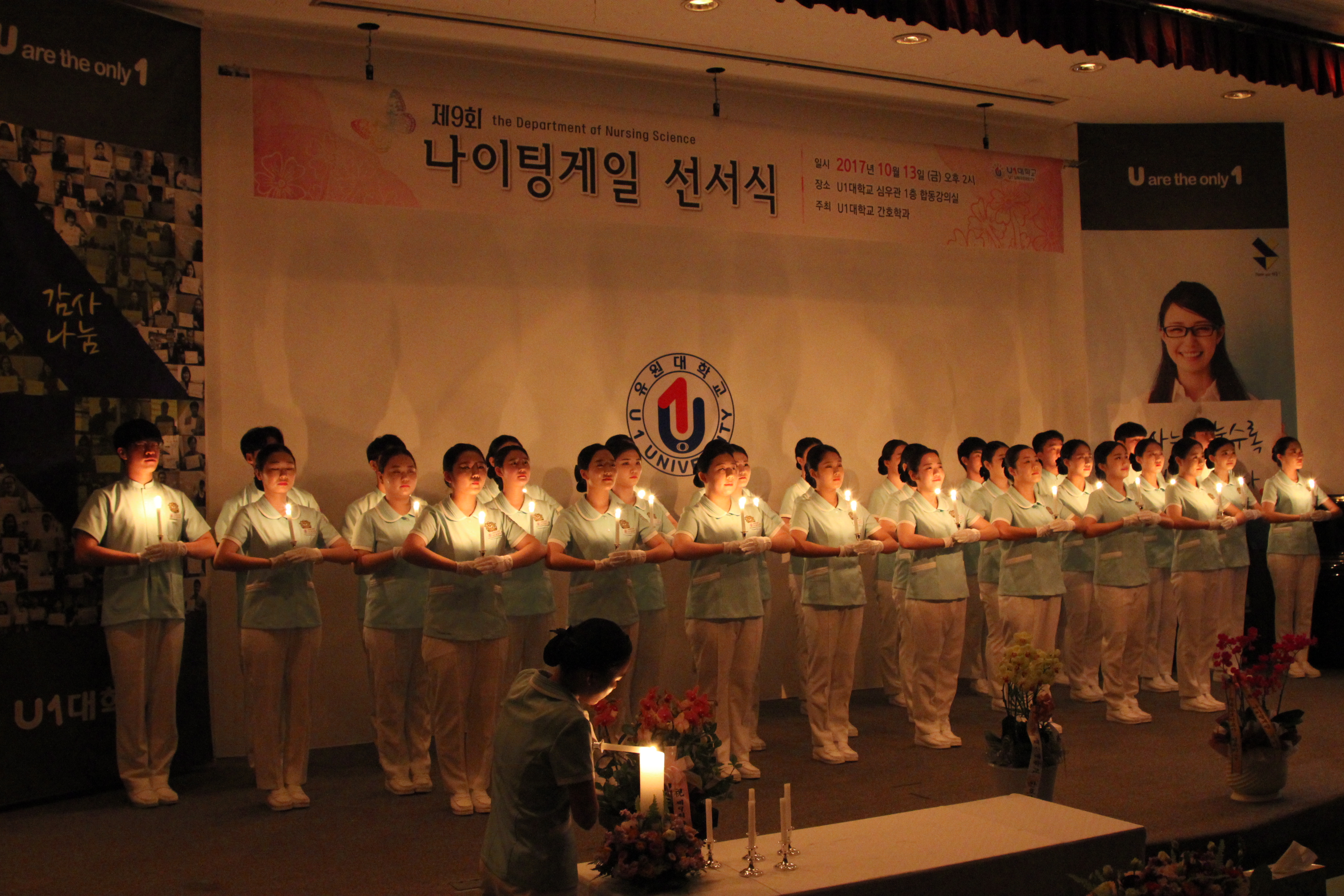 유원대학교 간호학과 제9회 나이팅게일 선서식 개최 '헌신과 희생의 정신 다짐'