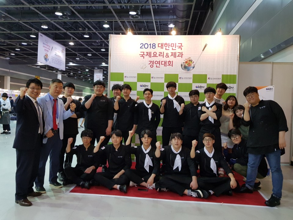 호텔조리와인식품학부, ‘2018 대한민국 국제요리&제과경연대회’ 참가자 전원 수상 쾌거!