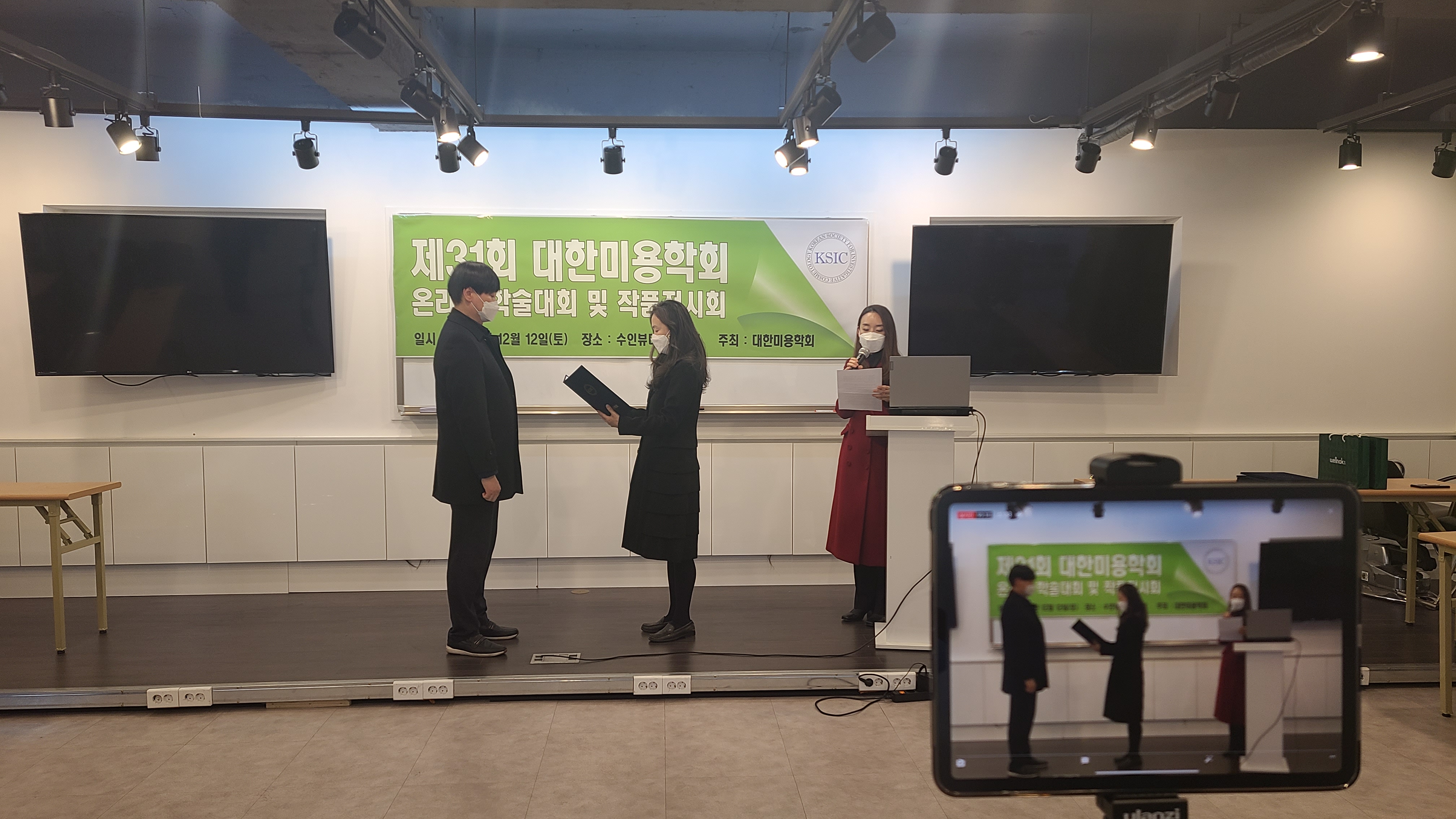 뷰티케어학과, ‘대한미용학회 학술대회’서 우수상 등 두각!