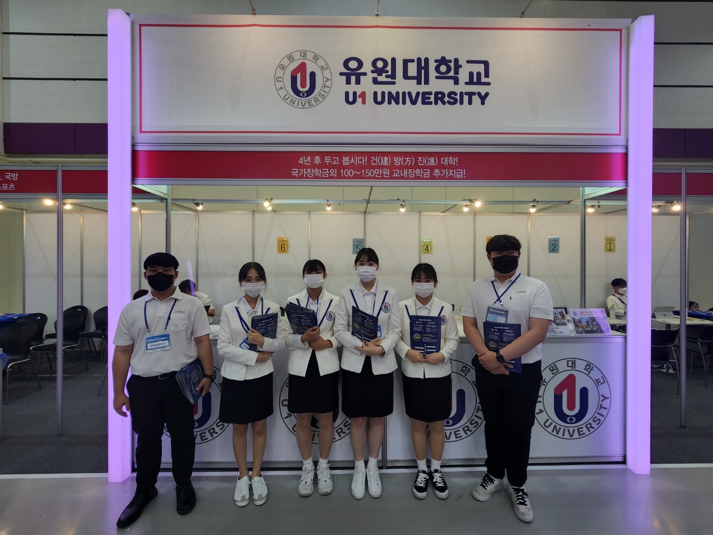 유원대학교, 2023학년도 수시 대학입학정보박람회 ‘성황’