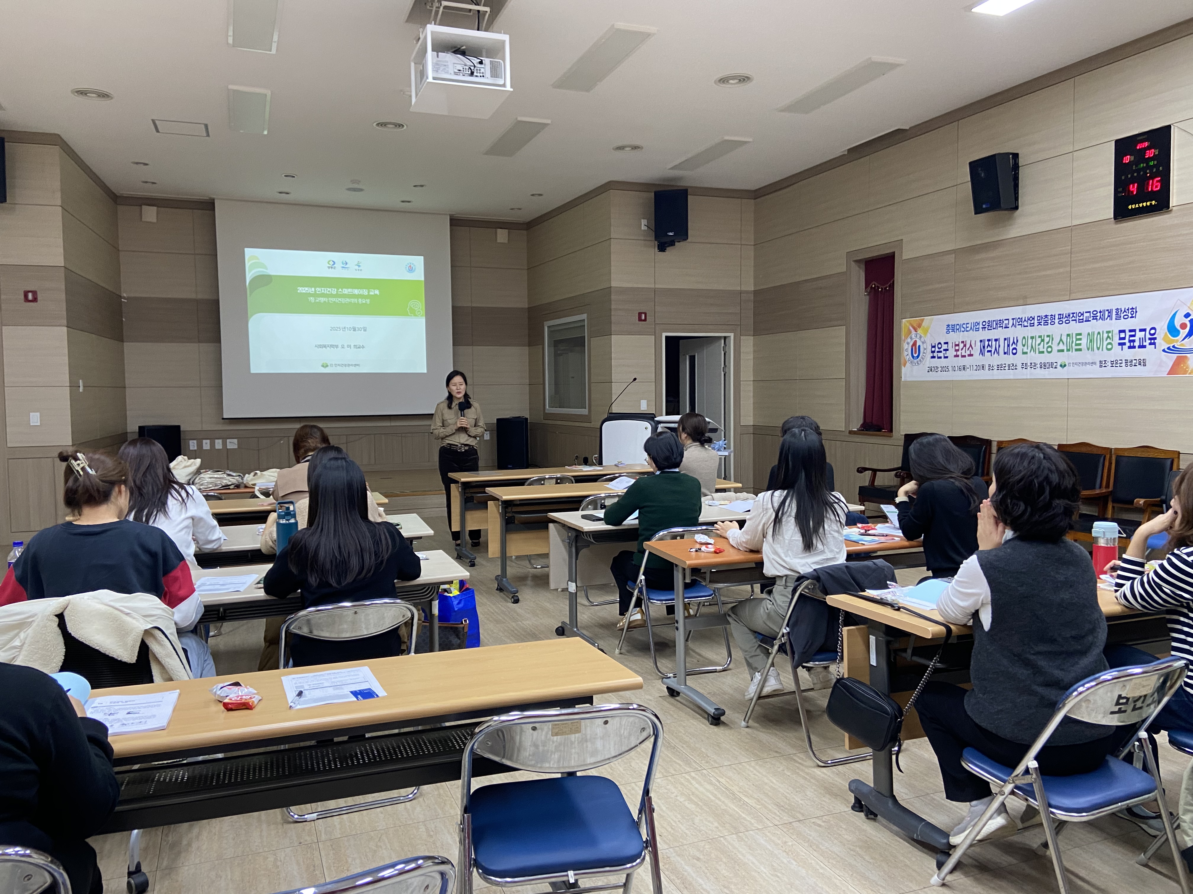 유원대학교 충북 RISE,  남부3군 재직자 대상 ‘Skill-up 챗GPT & Canva 교육’ 수강생 모집