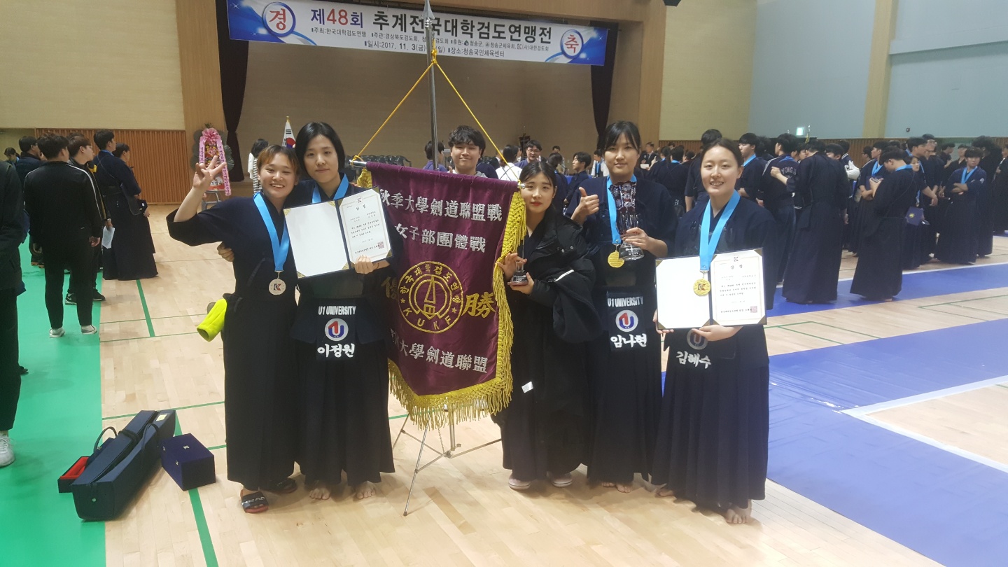 '제48회 추계대학검도연맹전' 여자부 단체전 우승