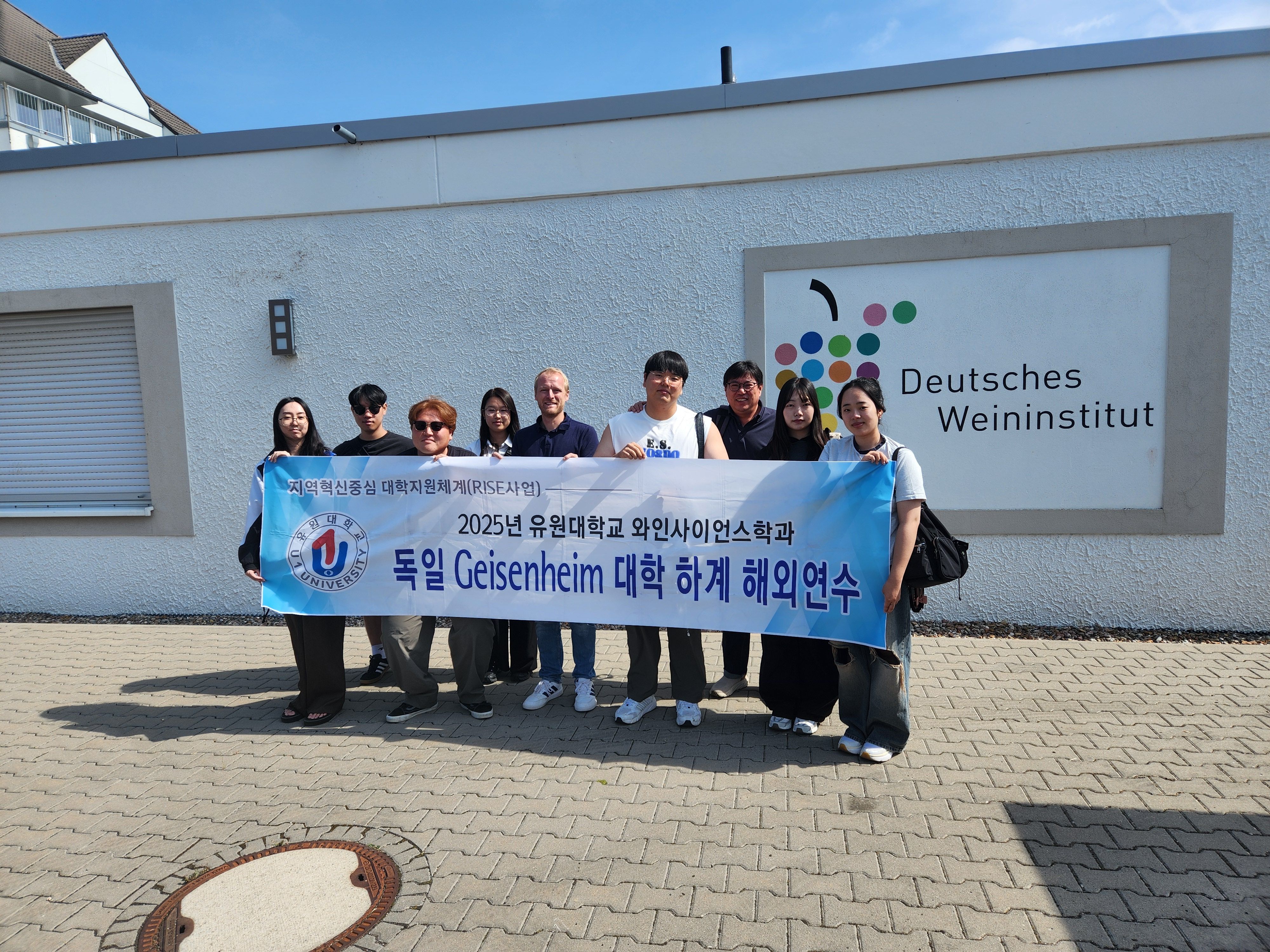 독일연수단 소식 15. 독일 와인 연구소 (Volke 교수님)