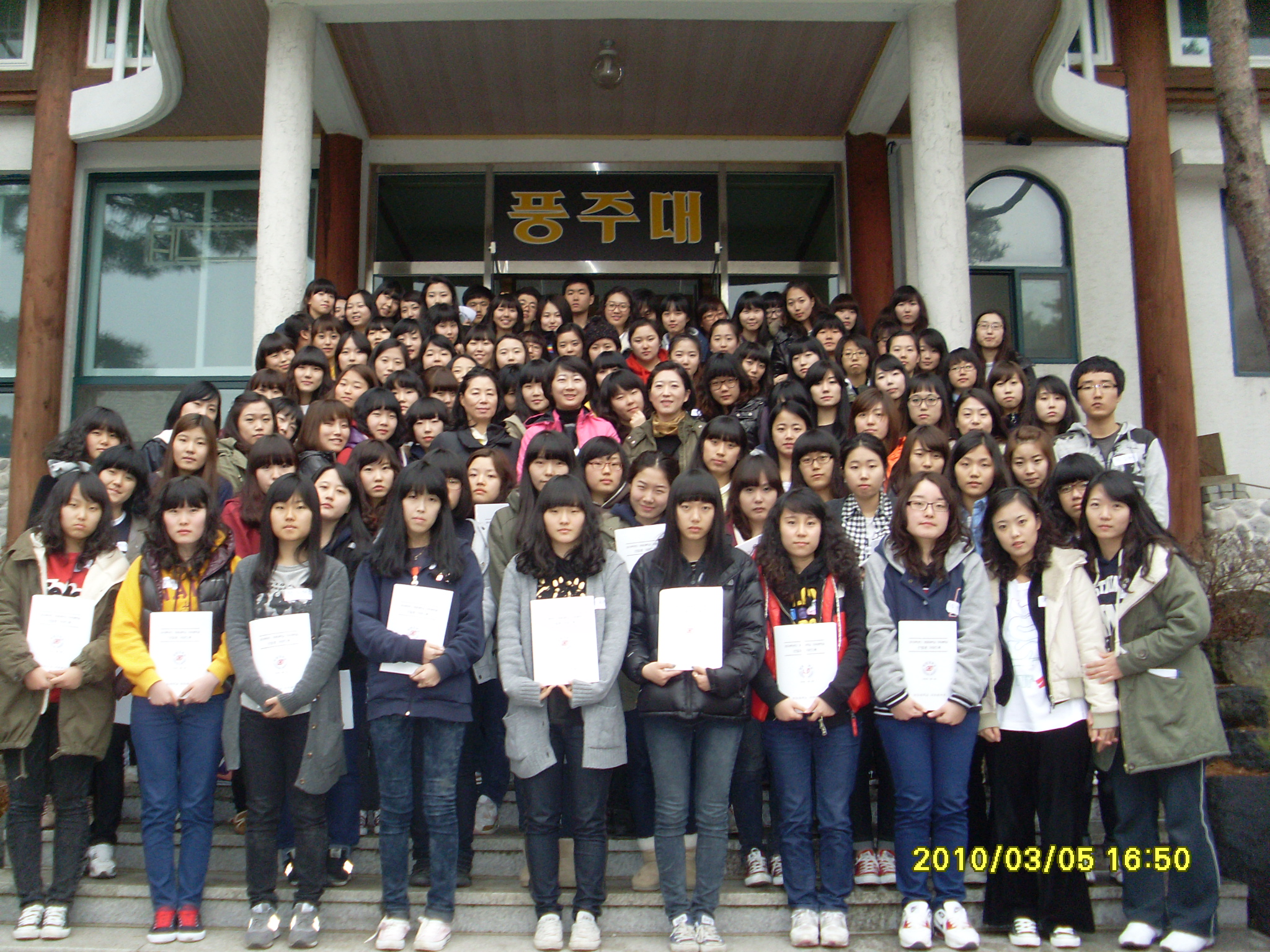 2010.03.05 신입생 OT