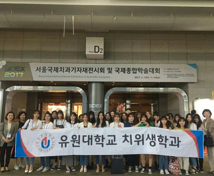 2017 국제치과기자재박람회_SIDEX