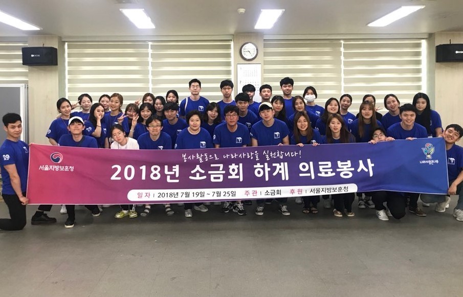 소금회 하계의료봉사