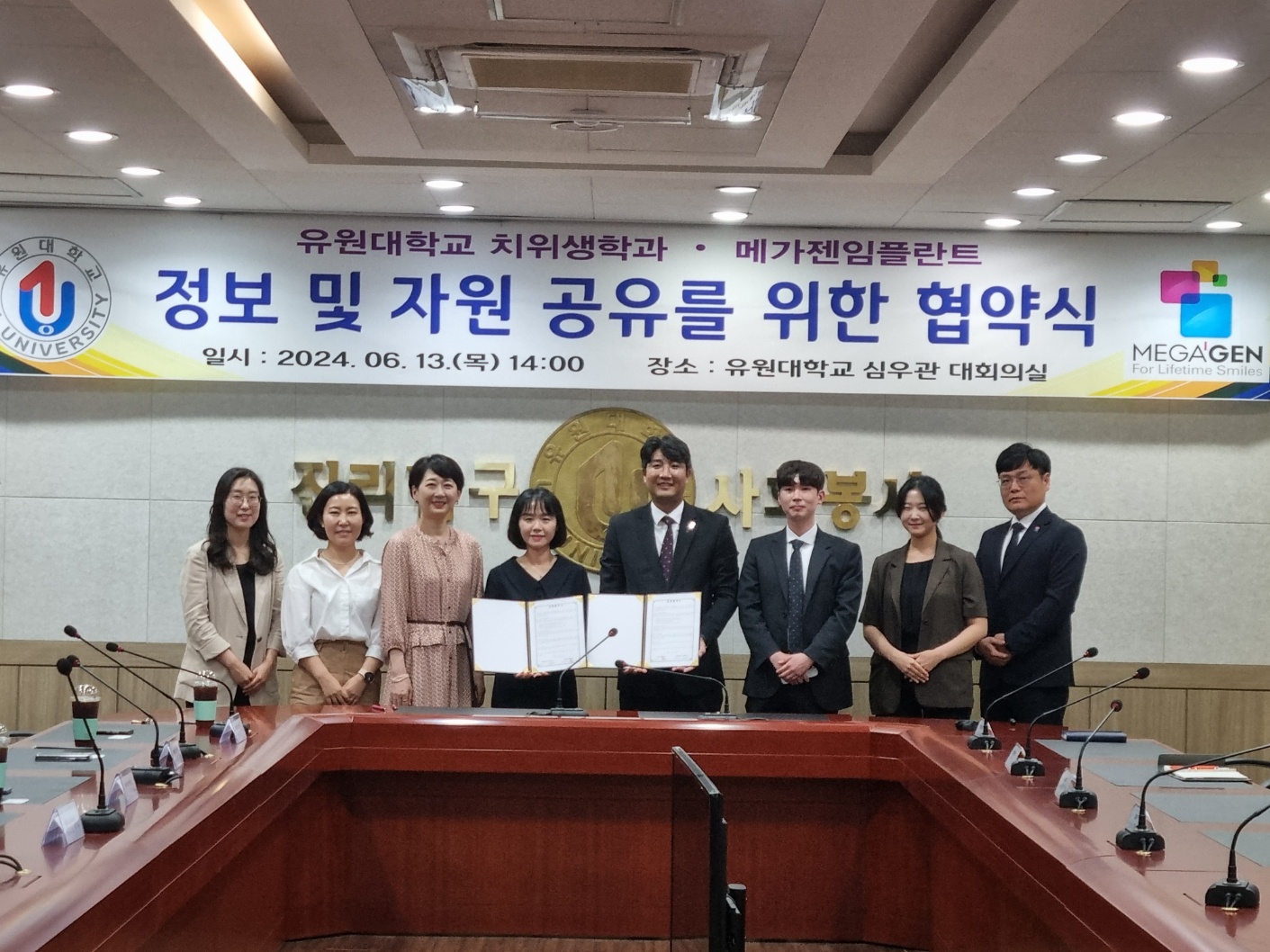 치위생학과와 메가젠임플란트, 정보 및 자원 공유를 위한 협약 체결