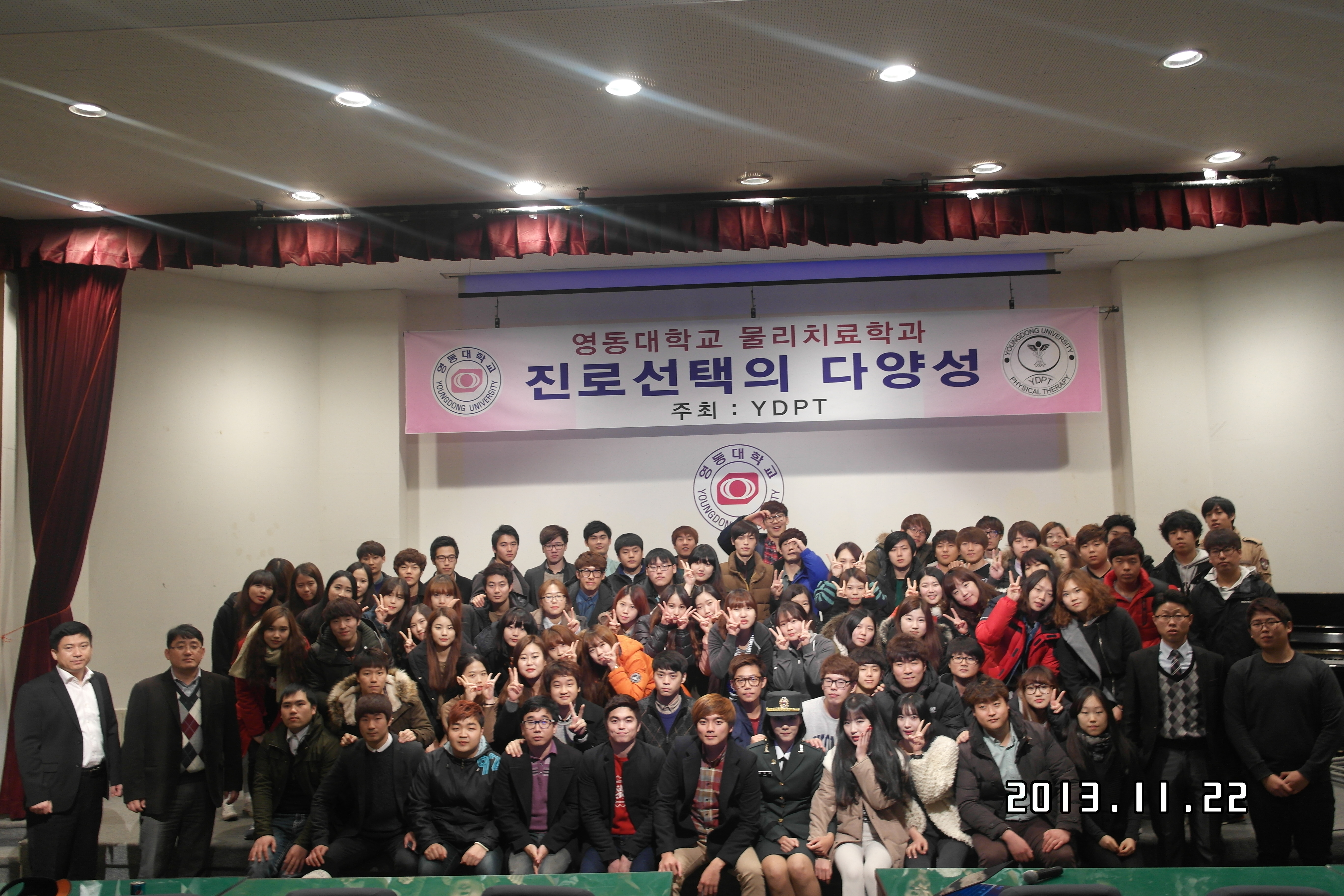`13년 진로특강(물리치료 장교)
