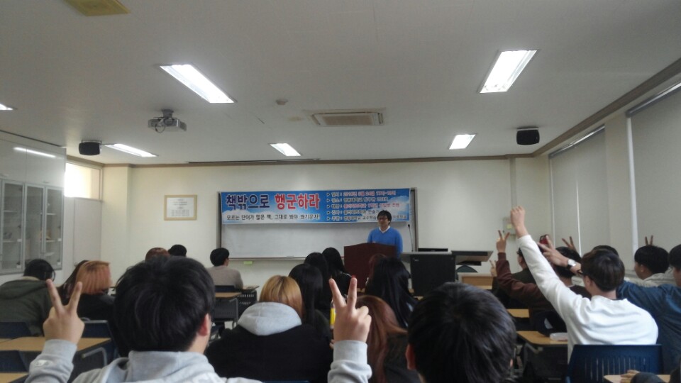 영동대학교 Yellow 프로그램(신입생으로 위한 학습법 특강)