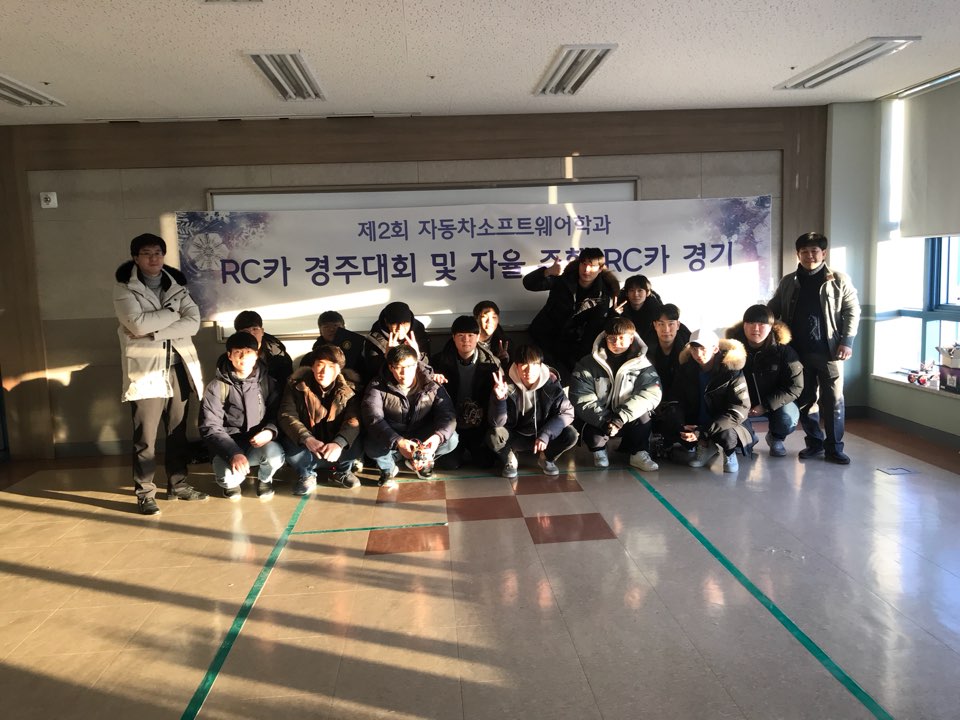 제1회 자율주행 RC카 경주대회