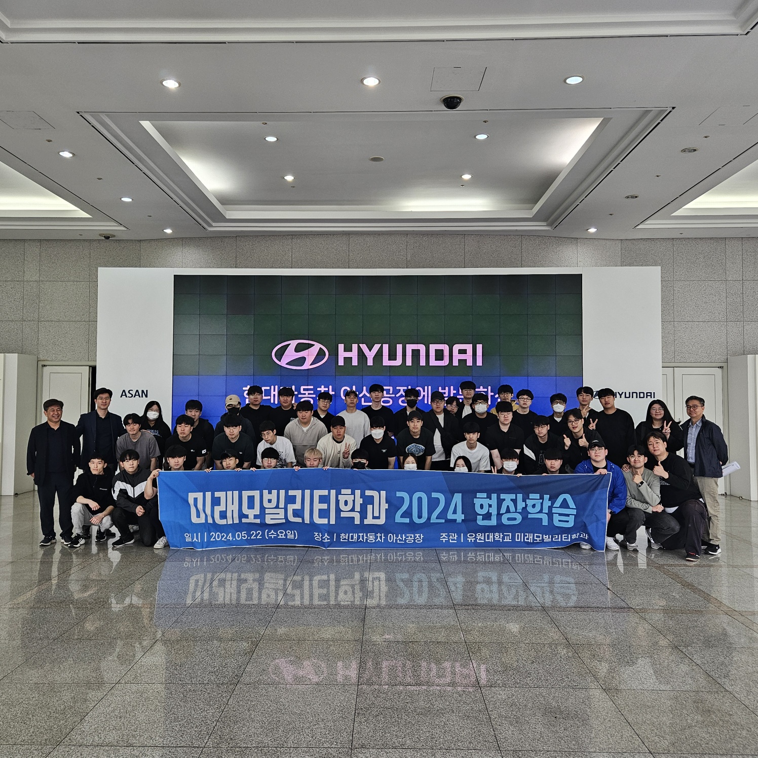 2024. 05. 22. 미래모빌리티학과 2024 현장학습