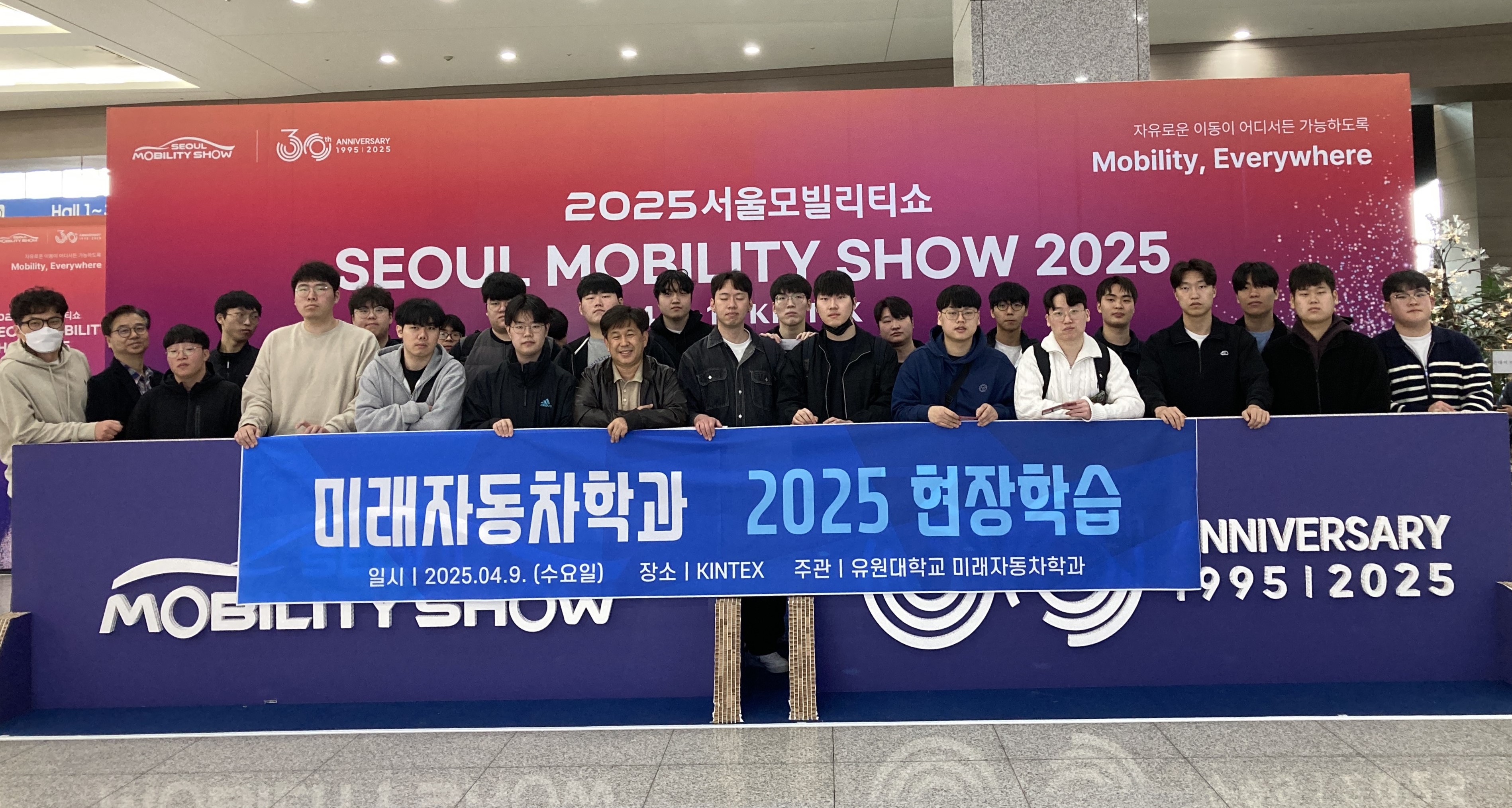 2025. 04. 09. 미래자동차학과 2025 현장학습