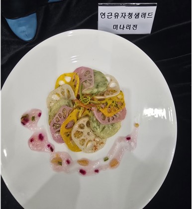 연근 유자청 샐러드와 미나리전